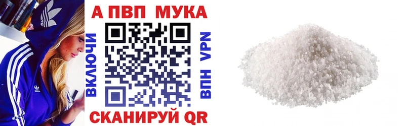 mega маркетплейс  Пыталово  Alpha PVP Crystall 