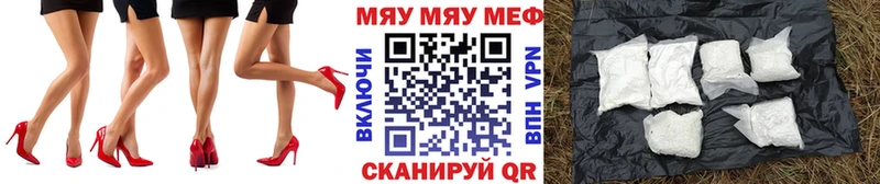 Меф мяу мяу Пыталово